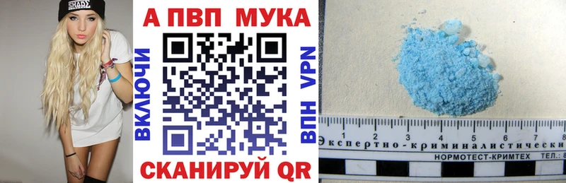 Alpha PVP Соль наркошоп Бирюсинск