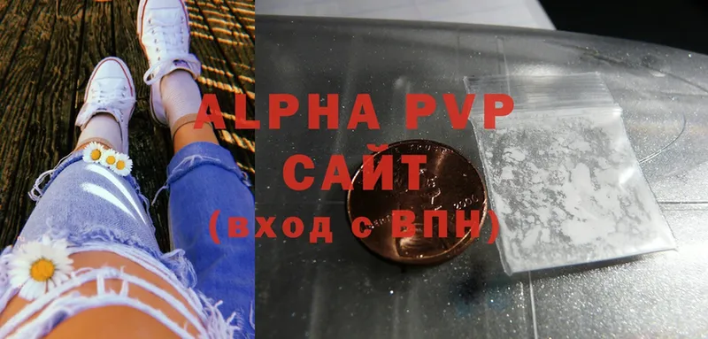 Alpha PVP крисы CK  Бирюсинск 