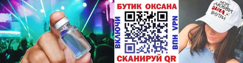 БУТИРАТ GHB Бирюсинск