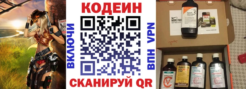 хочу наркоту  Бирюсинск  Кодеин Purple Drank 