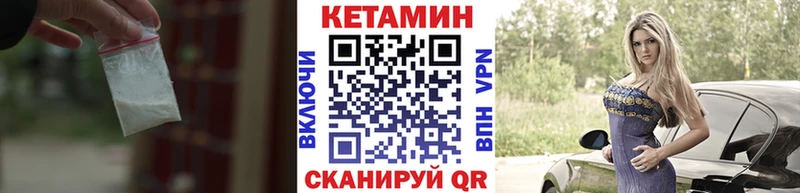 купить наркотик  Бирюсинск  КЕТАМИН ketamine 
