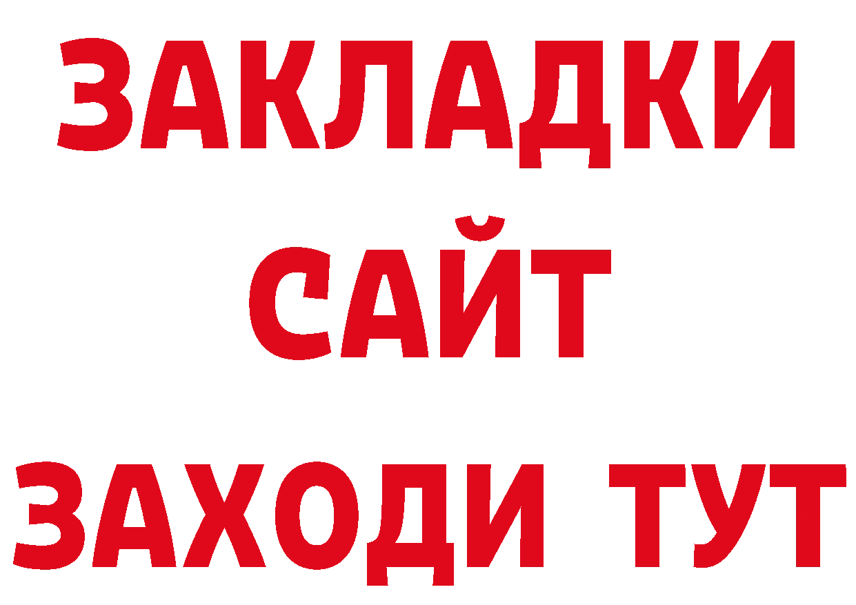 Гашиш Изолятор как зайти даркнет hydra Бирюсинск