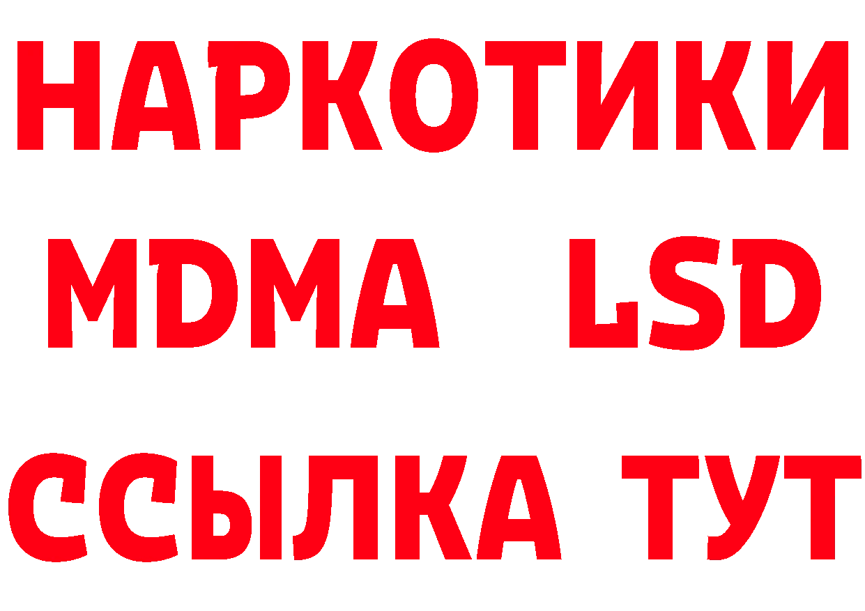 Бутират 1.4BDO зеркало даркнет OMG Бирюсинск