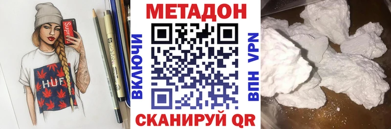 как найти   Бирюсинск  Метадон VHQ 