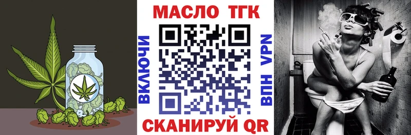 ТГК вейп  Бирюсинск 